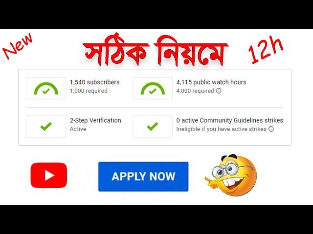 YouTube monetization requirements  "Apply Now" AdSense full process & Success in just 12 hours 