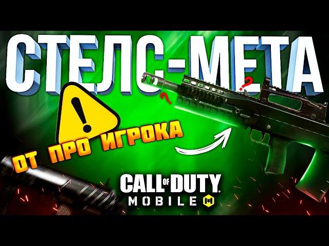 ТОП 3 ОРУЖИЯ от ПРО-ИГРОКА  в CALL OF DUTY MOBILE  лучшая сборка кал оф дьюти мобайл