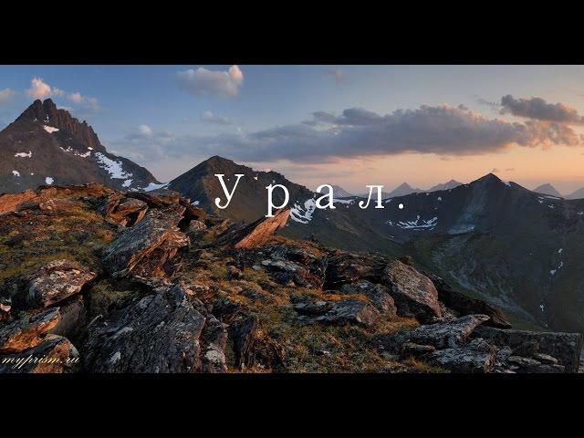 Урок по географии 9 класс.Урал.