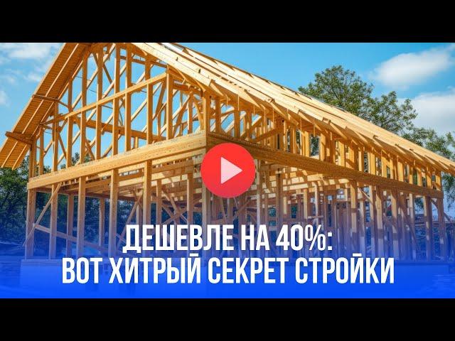 Секрет экономии при строительстве дома: типовой проект откроет новые горизонты