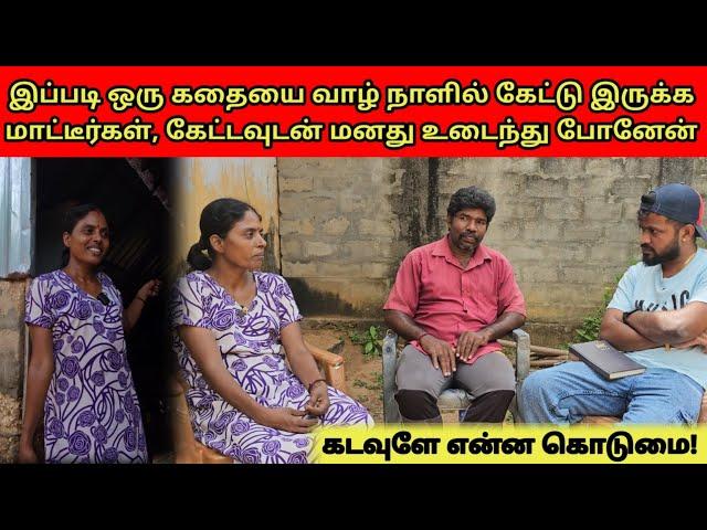 கண்டிப்பா இவர்களுக்கு உதவி செய்தே ஆகணும் | Tamil | SK VLOG