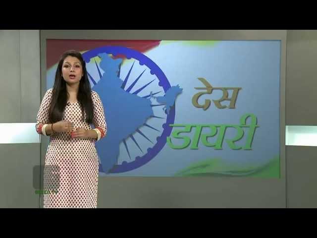 Des Diary देस डायरी: 24th October 2014 Full Episode on Green TV