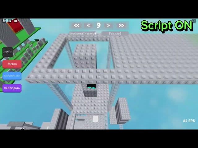 Roblox Script Auto Wall Hop, роблокс скрипты