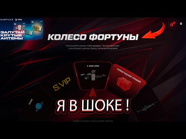 КАК ВЫБИВАТЬ БЕСПЛАТНЫЙ ДОНАТ И ПОЛУЧИТЬ МИЛЛИОН КРЕДИТОВ ? - WARFACE