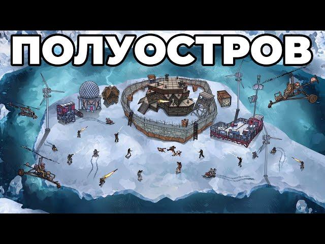 RUST - МОЙ ПОЛУОСТРОВ МНОГОКРАТНО АТАКУЕТ ОГРОМНЫЙ КЛАН в РАСТ