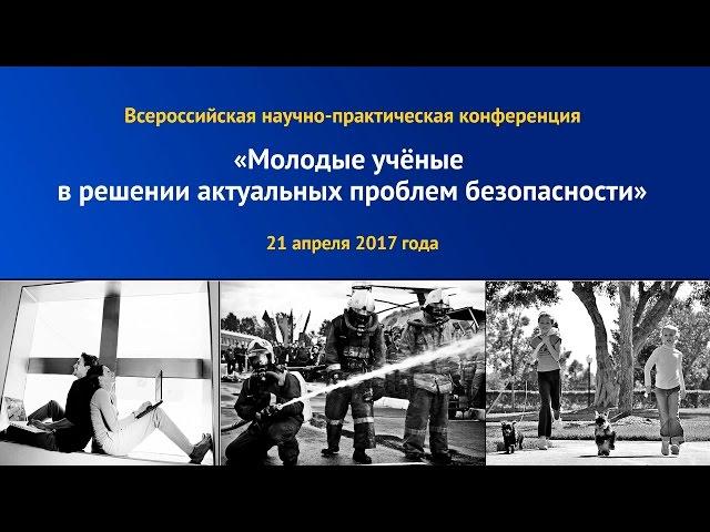 Прямая трансляция пользователя Сибирская Пожарно-спасательная Академия
