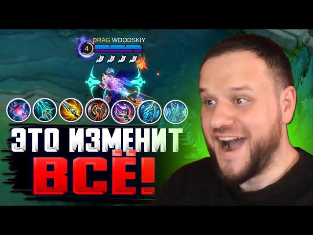 ОБНОВЛЕНИЕ ПЕРЕВЕРНЕТ ИГРУ NEXT MOBILE LEGENDS