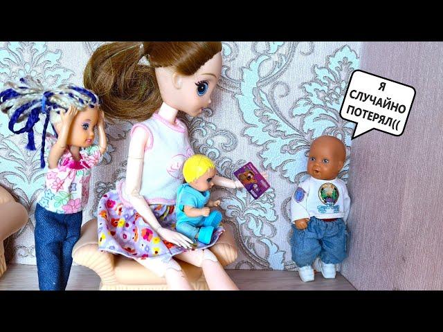 HOW MAX LOST MONEY, AND THE MEDIA "BALLS" FOUND Katya and Max are a cheerful family! Funny dolls