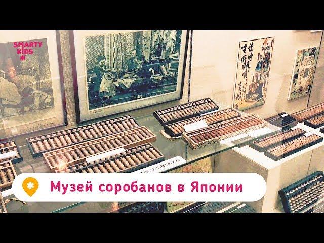 История ментальной арифметики: происхождение абакуса