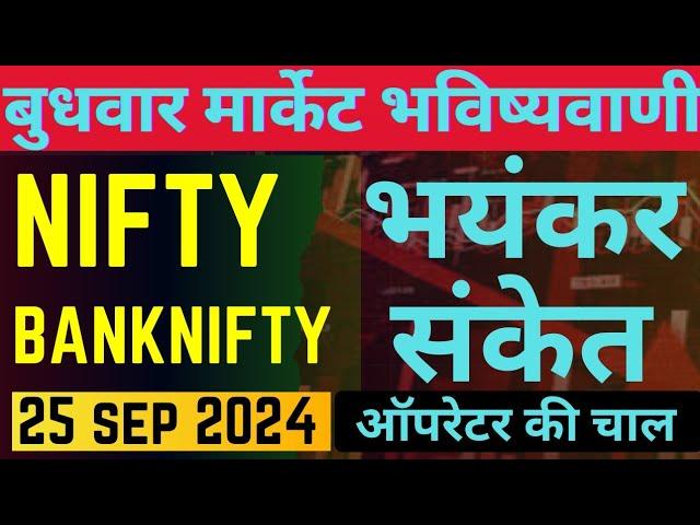 BANKNIFTY EXPIRY PREDICTION FOR TOMORROW: निफ्टी देगी डबल पैसा #krishnatrading