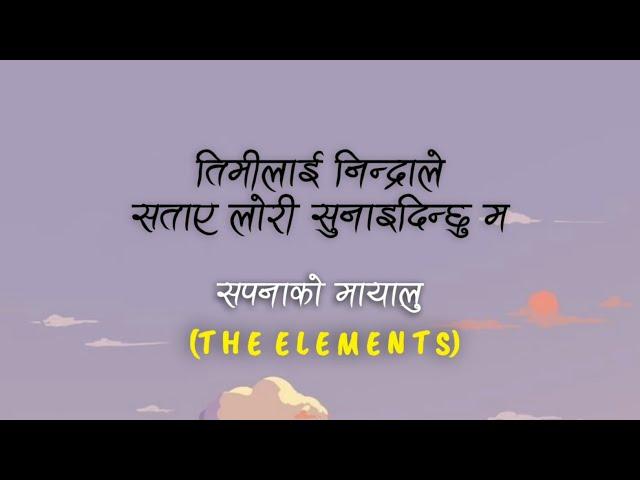 Timilai nindra le sataye lori sunaidinxu ma | Sapana ko Mayalu | The Elements | (Lyrics)