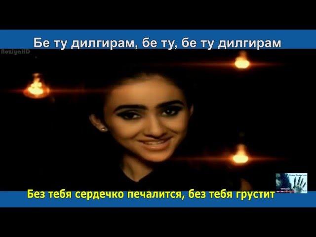 Noziyai Karomatullo   Be tu TAJ Lyrics + RUS Translation HD 720p