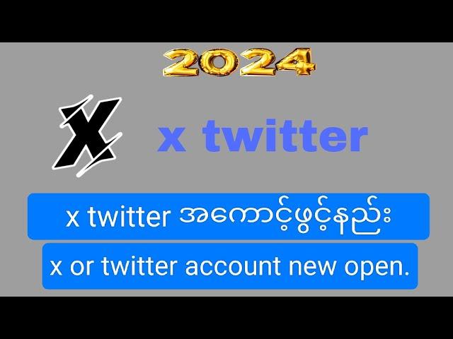 xအကောင့်ဖွင့်နည်း၊twitterအကောင့်ဖွင့်နည်း။twitter account new open.