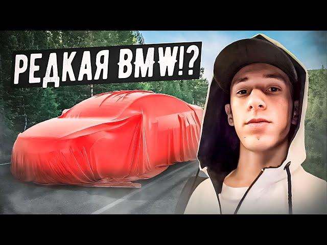 Редчайшая BMW!?? Обзор на редчайшую BMW!