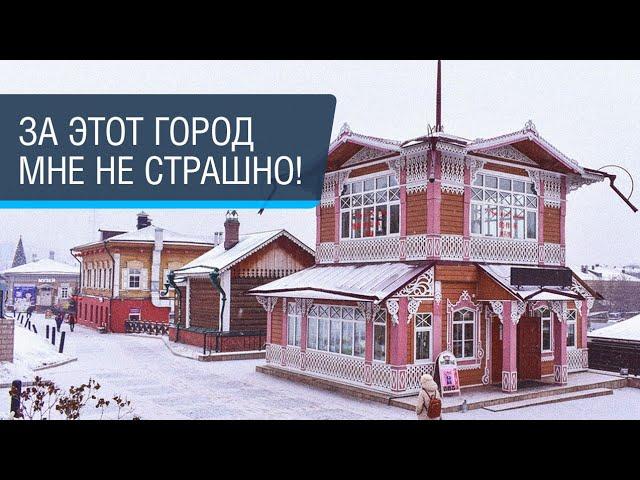 Прогулка по прекрасному Иркутску