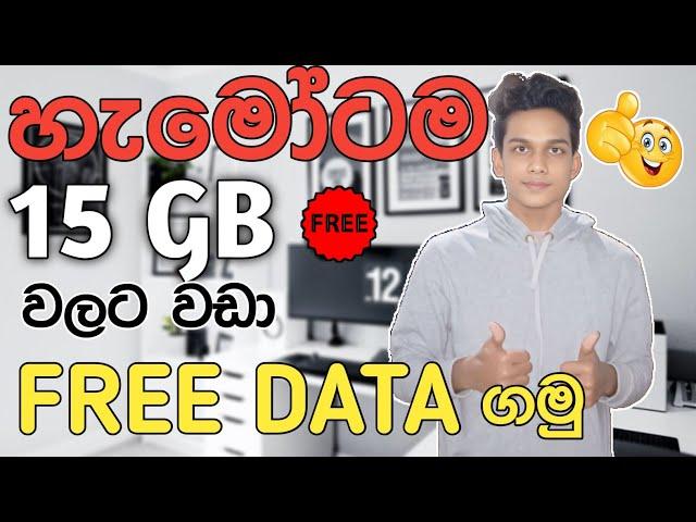 Free Data 15 GB | Dialog Free data | Free Data Sinhala 2024 | Get Free Data on Any SIM | Free Data