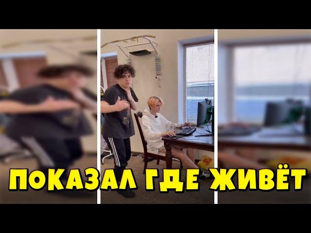 Фиксплей Показал Где Он Живёт! Фиксплей Сделал Румтур!