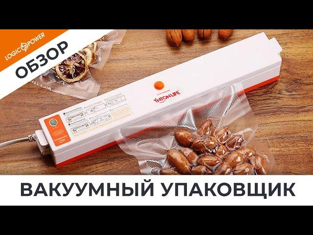 Вакуумный упаковщик (вакуматор) от Tintonlife