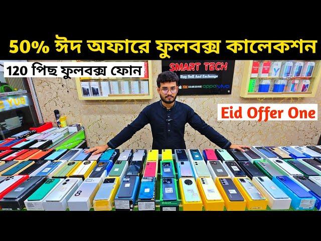 Fullbox Used phone price in Bangladesh 2025  used phone price in Bangladesh 2025