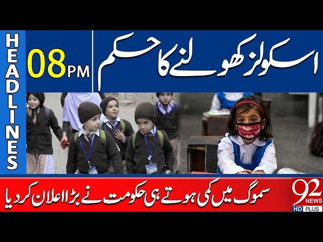 Orders to Reopen the Schools | Headlines 8PM | 92NewsHD