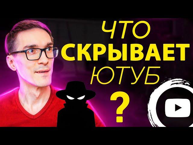 ОЦЕНКА YOUTUBE 2023. Зрители, трафик и просмотры на YouTube / Стас Быков #5