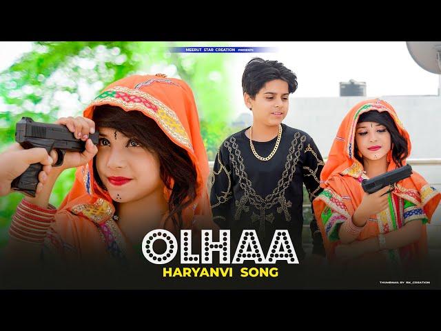 OLHAA Haryanvi Song|Thoda Sa Olhaa Sarka De Tera Ke Ghat Javega|ROHIT RAWAT|Meerut Star Creation