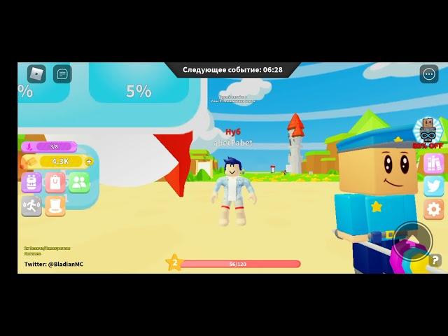 roblox симулятор миньонов