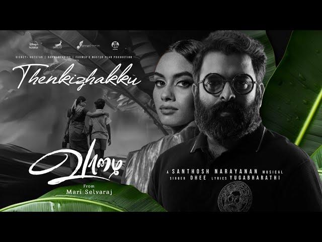 Thenkizhakku - Lyric Video | Vaazhai | Mari Selvaraj | Santhosh Narayanan | Nikhila Vimal | Dhee