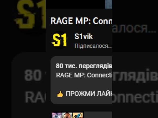 RAGE MP Connection lost Reconnecting #shorts