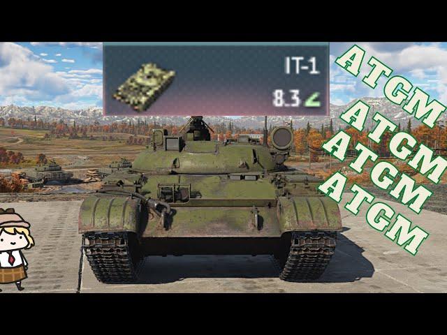 ATGM ATGM ATGM ATGM ATGM ATGM ATGM | IT-1 War Thunder