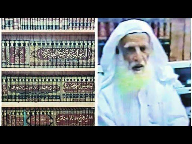 Al Faqih Muhammad Ibn Saleh Al Uthaymeen And His Books - Ustadh Abdurrahman Hassan