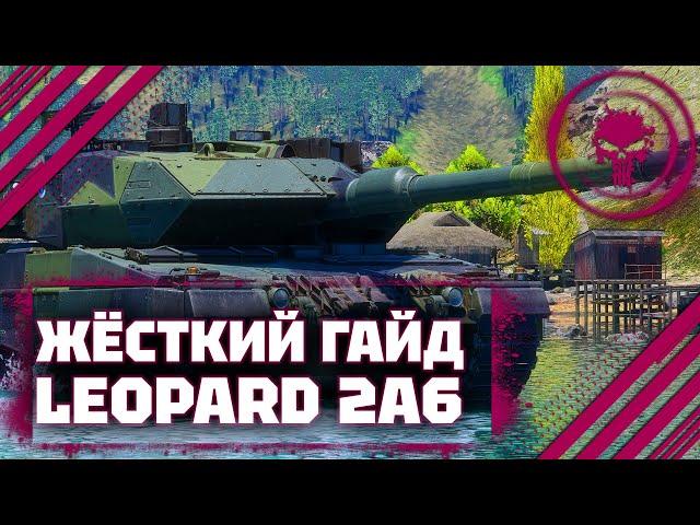 ГАЙД НА Leopard 2A6 ФИНСКИЙ - ОН ТЕБЕ НЕ НУЖЕН В War Thunder