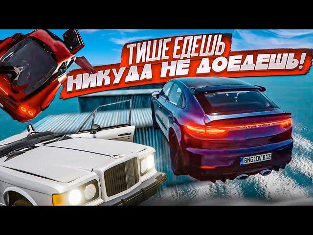 ТИШЕ ЕДЕШЬ - НИКУДА НЕ ДОЕДЕШЬ! ТЫ НЕ ПОВЕРИШЬ, КАКАЯ ТАЧКА ОКАЗАЛАСЬ ЛУЧШЕЙ! (BEAM NG DRIVE)