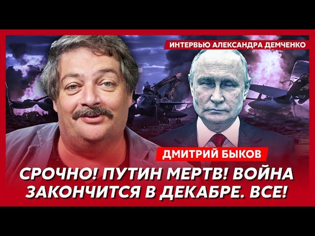 Быков. Убийство Гиркина, ужасный конец Познера, самоубийство Михалкова, отравление патриарха Кирилла