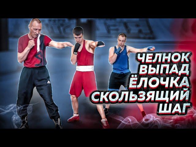 SMART TRAINING OF LEG MOVEMENTS OF ALL TYPES IN BOXING