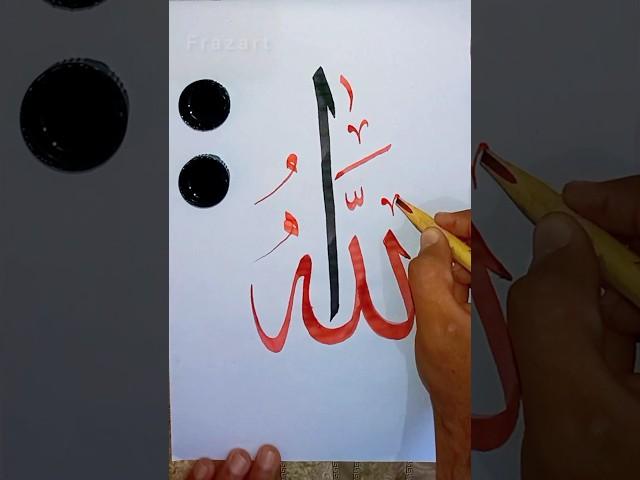 The Name Of Allah in Sulus Arabic Calligraphy ️️ #shorts #frazart