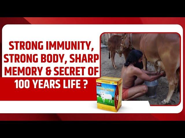 Strong immunity, strong body, sharp memory & secret of 100 years life - Swami Ramdev