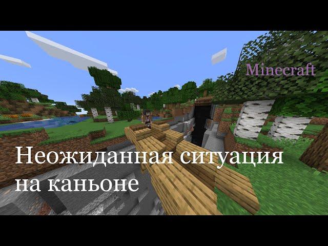 Деревянный мост | Родился в рубашке | Minecraft