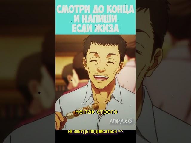 какая жиза   #аниме #анимемомент #анимемоменты