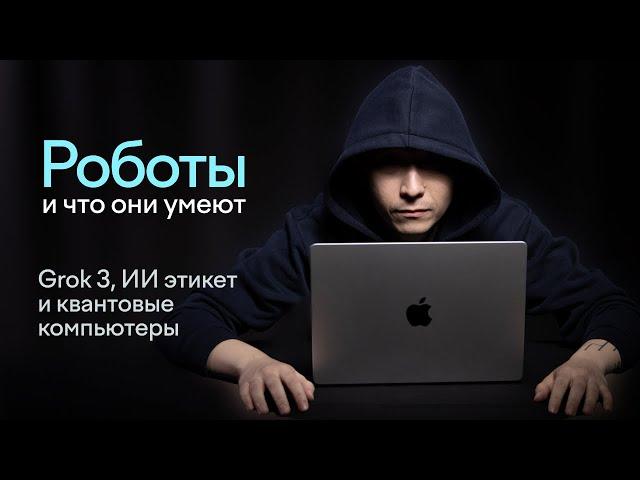 Что там с роботами и квантовым компьютером от Microsoft  | Влад Тен