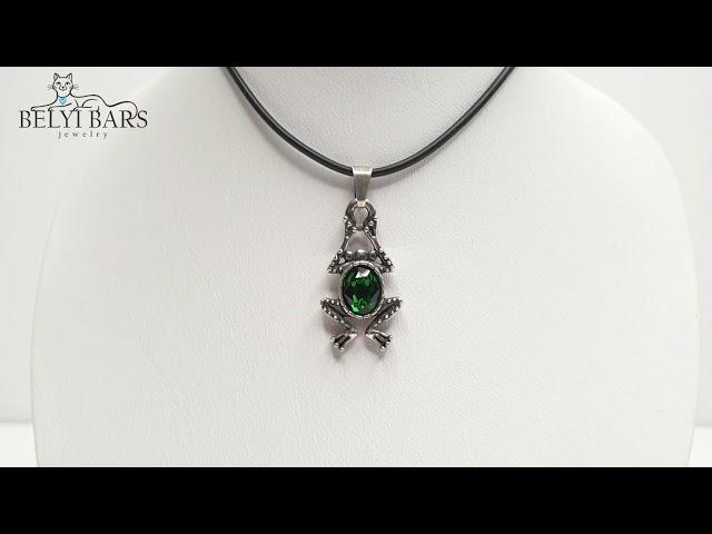Кулон Лягушка Пипин