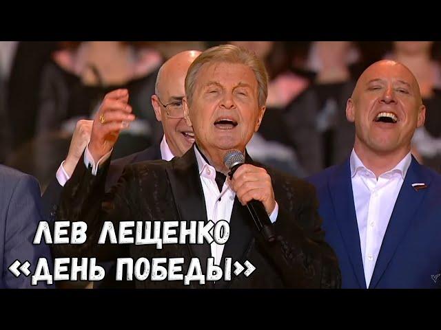 ЛЕВ ЛЕЩЕНКО "ДЕНЬ ПОБЕДЫ". ДОРОГА НА ЯЛТУ 2024