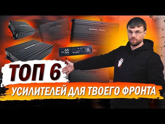 6 моделей усилителей от компании DST! Для ценителей хорошего звука!