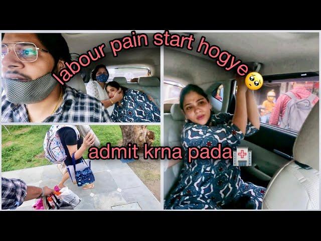 labour pain start hogye|| Shy ko admit krna pada