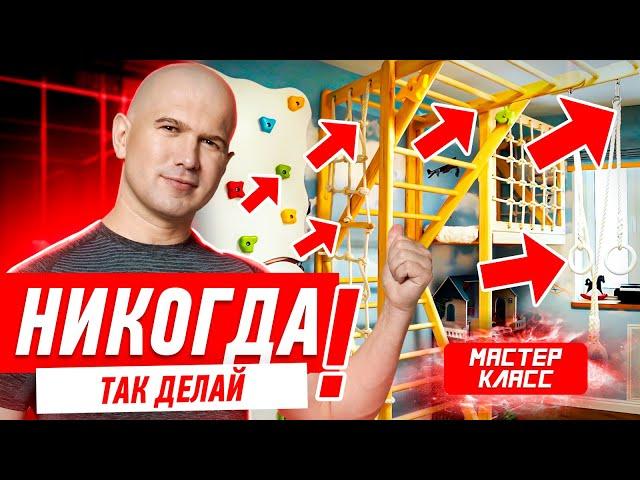 КАК НЕЛЬЗЯ ДЕЛАТЬ РЕМОНТ ДЕТСКОЙ КОМНАТЫ #002