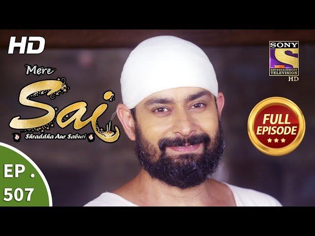 Mere Sai - Ep 507 - Full Episode - 3rd September, 2019