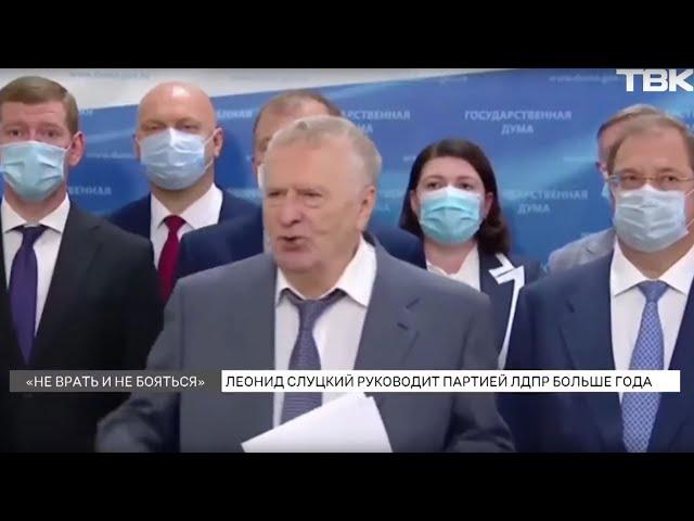 «Не врать и не бояться»: каким идеям следует партия ЛДПР в Красноярске