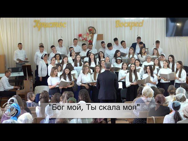 Пение "Бог мой, Ты скала моя", ц. "Евангельская Весть", г. Тирасполь