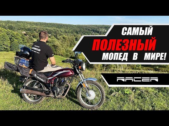 Мопеды для покатушек, рыбалки и эндуро Racer Alpha / Racer Tourist / FXMoto rato / FXMoto Urban.