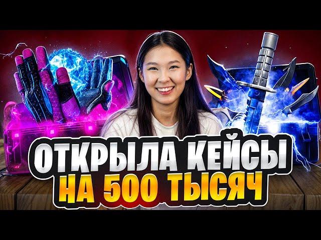  ОТКРЫТИЕ КЕЙСОВ с ГИГАНТСКИМ БАЛАНСОМ - ФАРМИМ ЭЛИТНЫЙ ДРОП | Кейсы CS 2 | Открытие Кейсов в CS 2